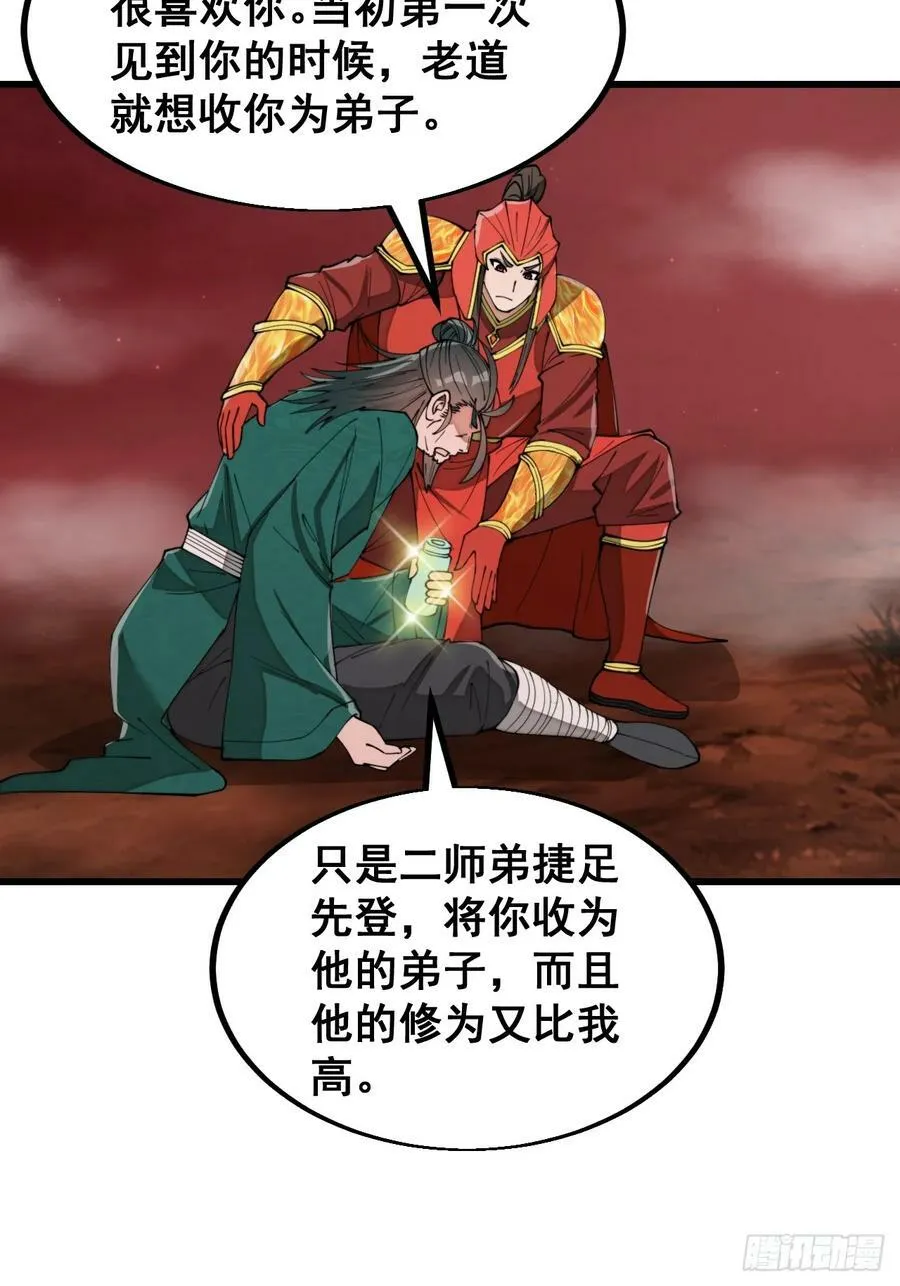 第一百九十六话：回光返照？！ 第6页