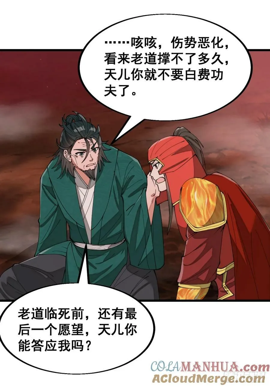 第一百九十六话：回光返照？！ 第7页