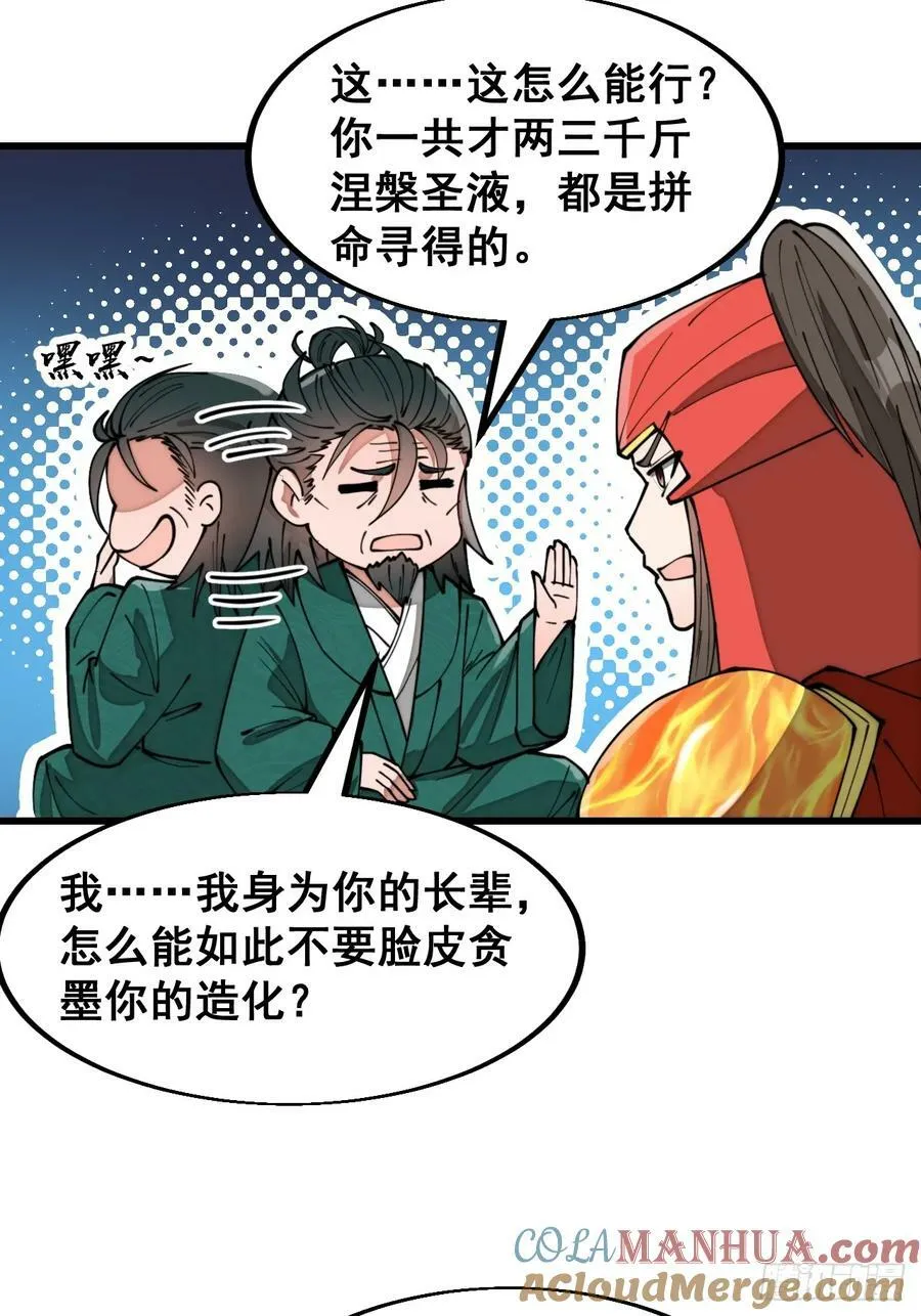 第一百九十六话：回光返照？！ 第9页