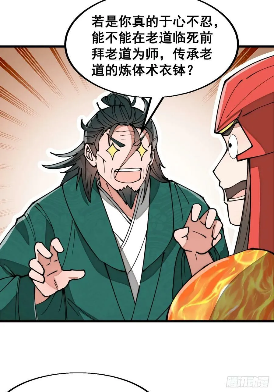 第一百九十六话：回光返照？！ 第10页