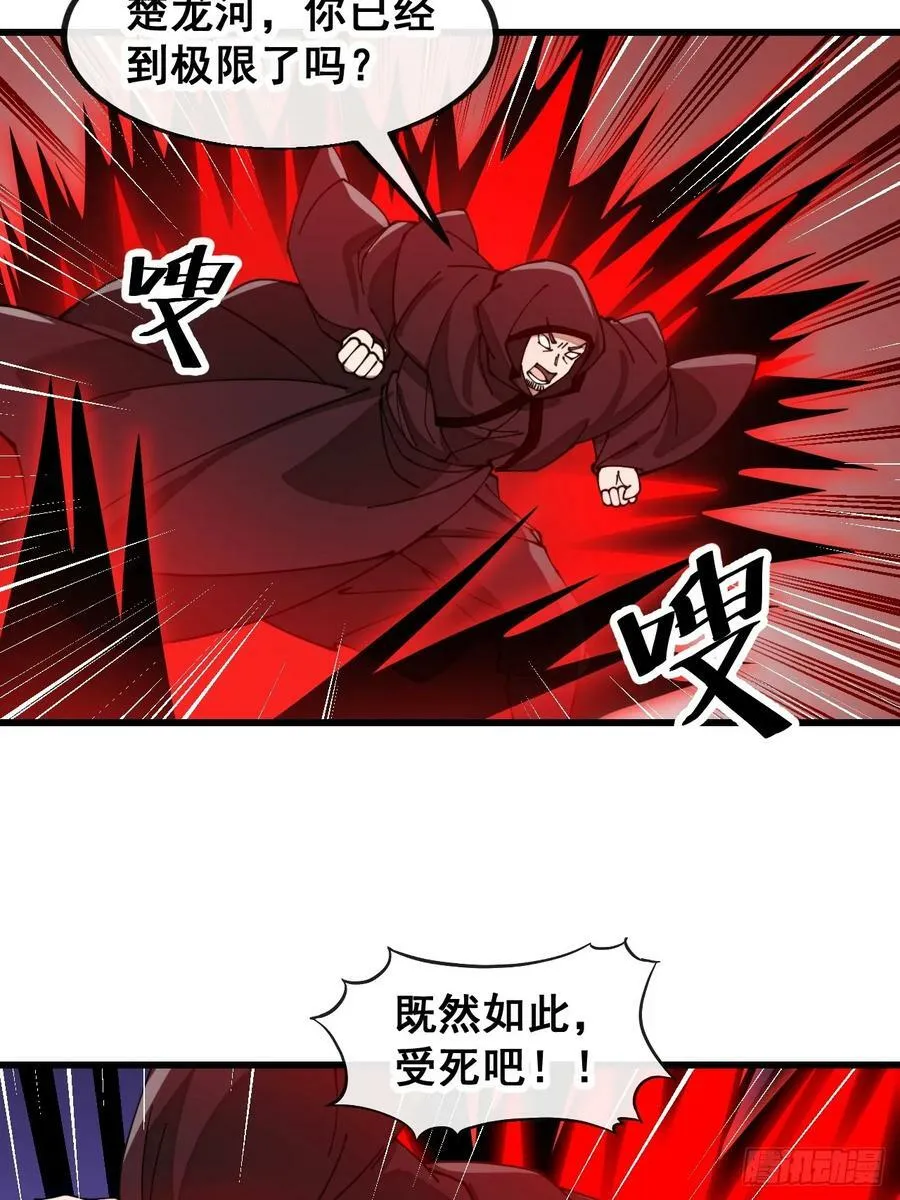 第一百九十六话：回光返照？！ 第14页