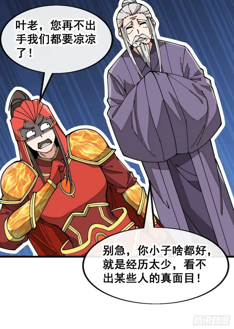 第一百九十六话：回光返照？！ 第16页