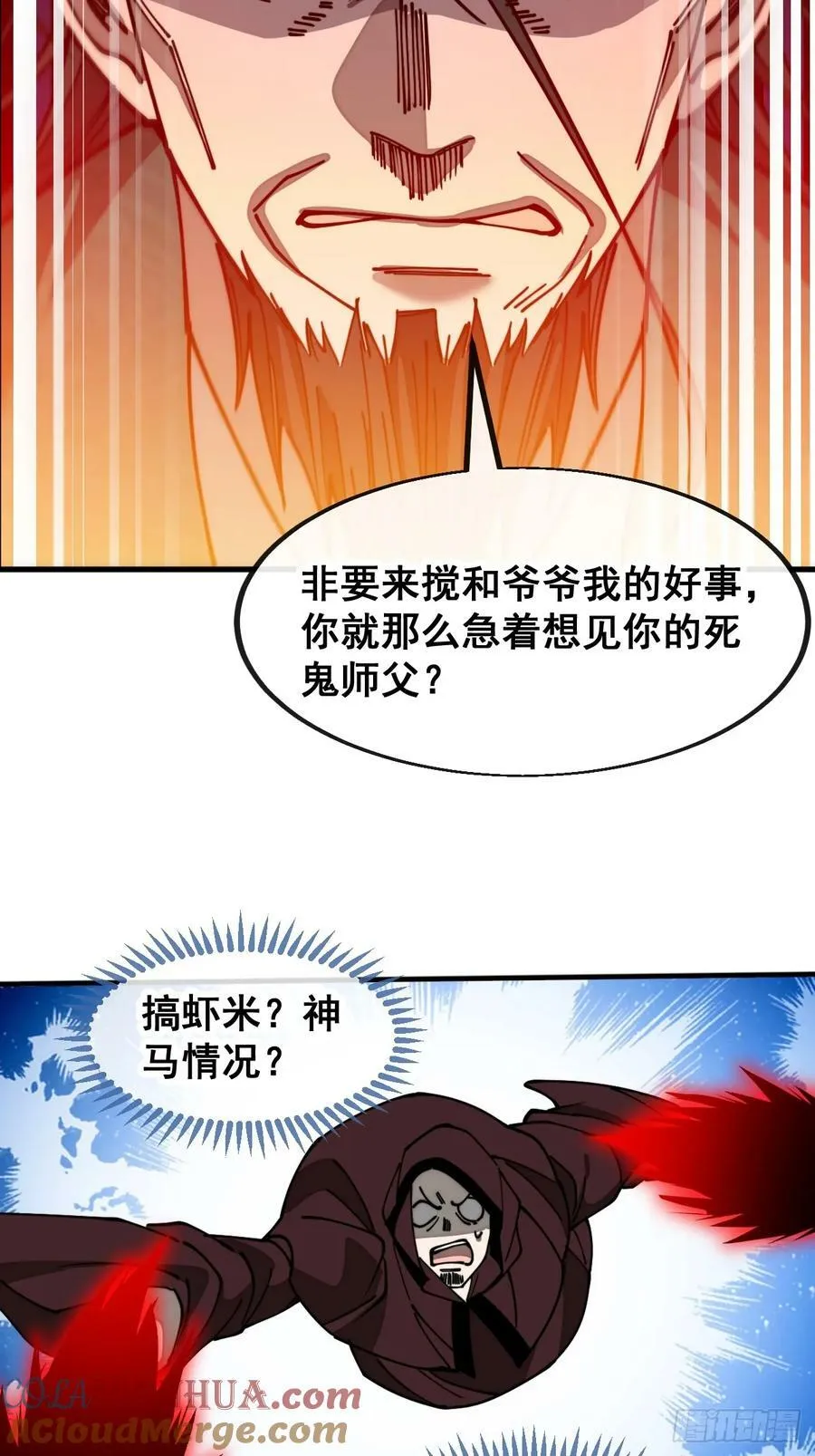 第一百九十六话：回光返照？！ 第19页