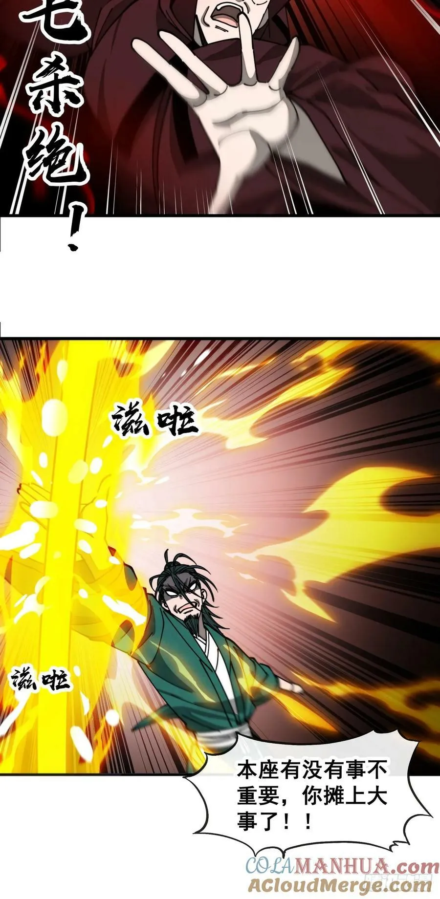 第一百九十六话：回光返照？！ 第21页