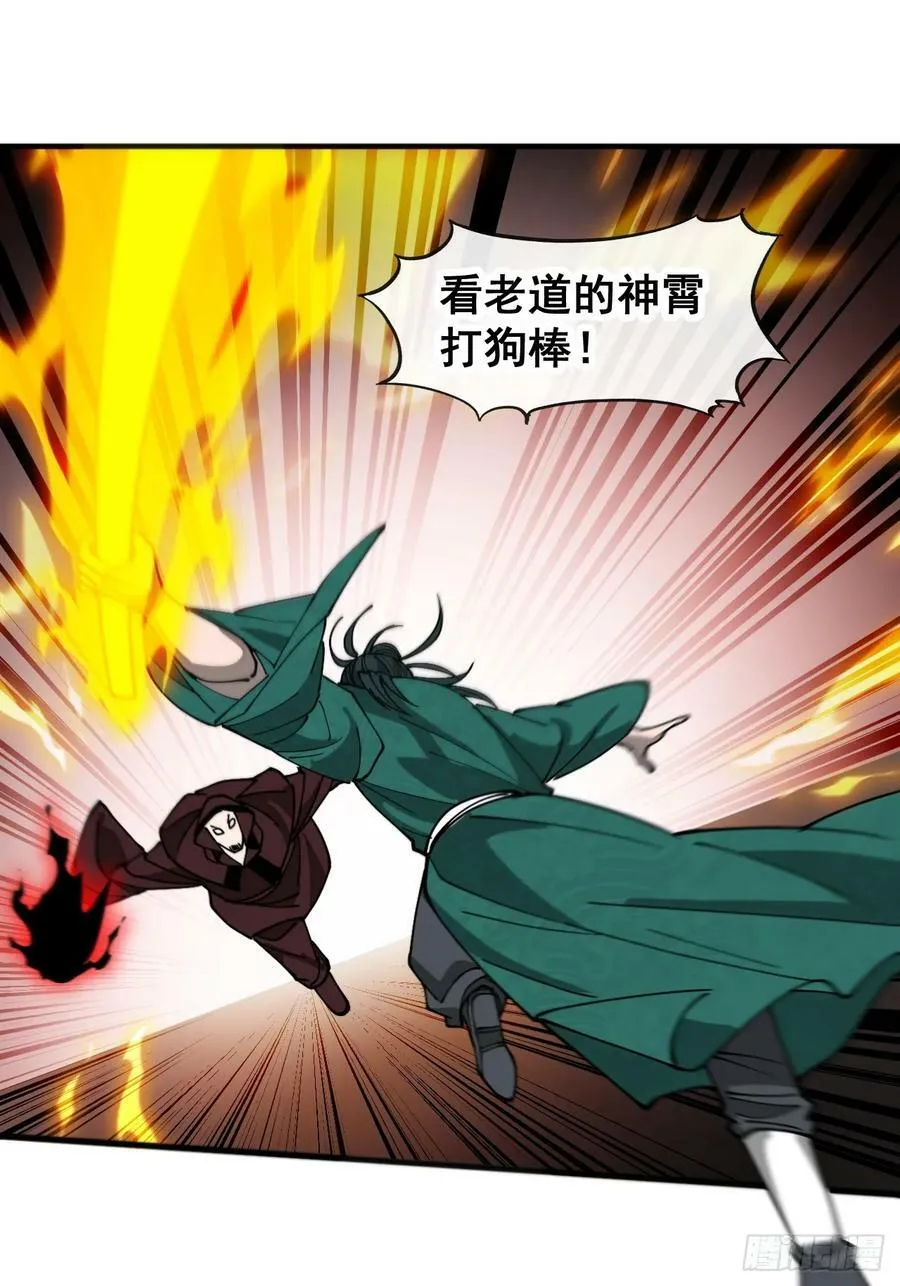 第一百九十六话：回光返照？！ 第22页