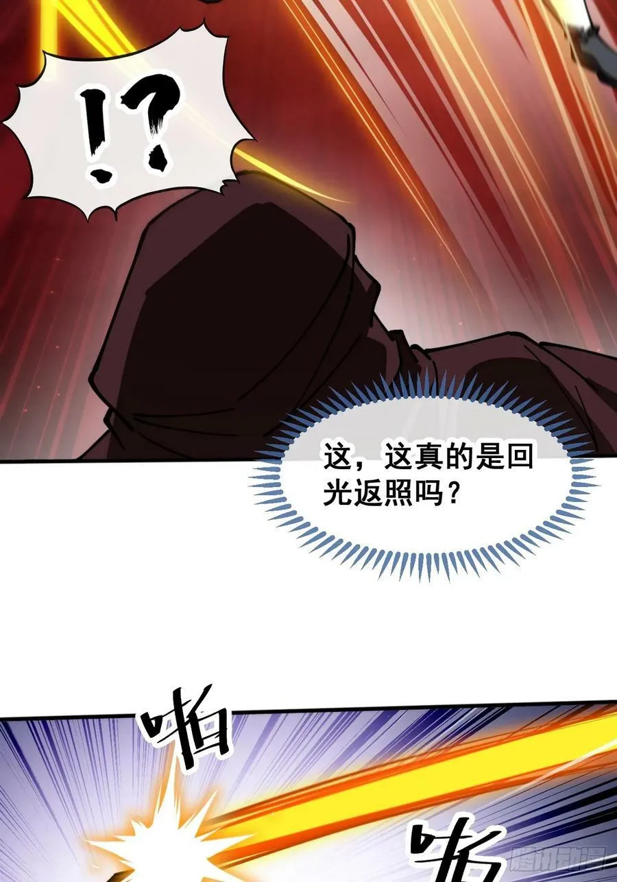第一百九十六话：回光返照？！ 第24页