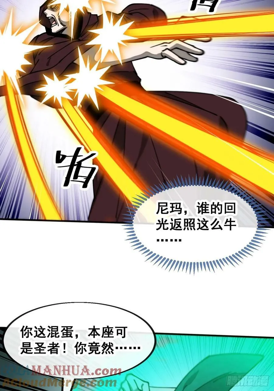 第一百九十六话：回光返照？！ 第25页