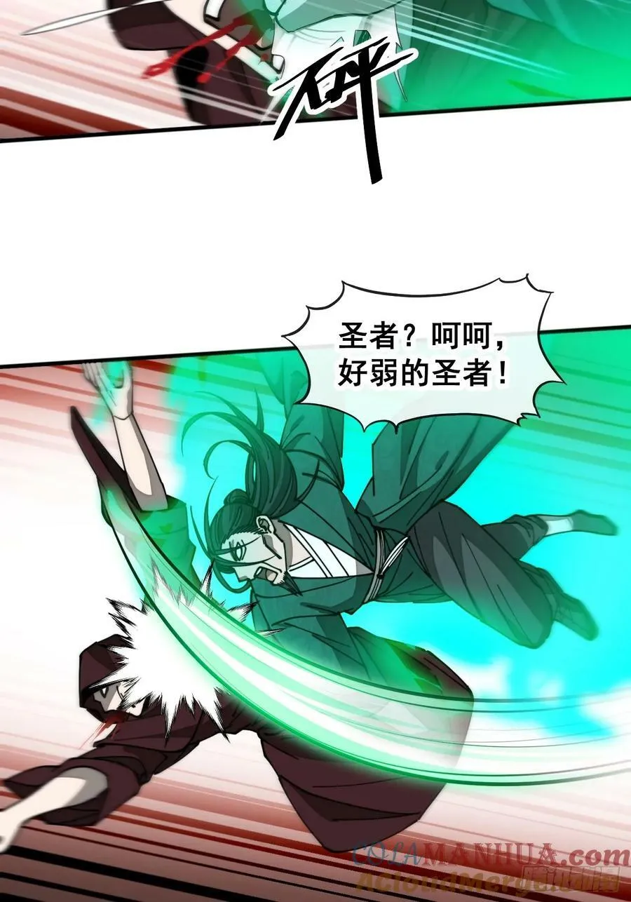 第一百九十六话：回光返照？！ 第27页