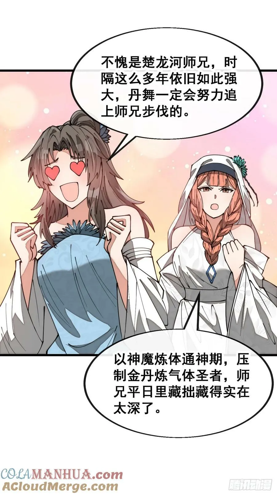 第一百九十六话：回光返照？！ 第29页