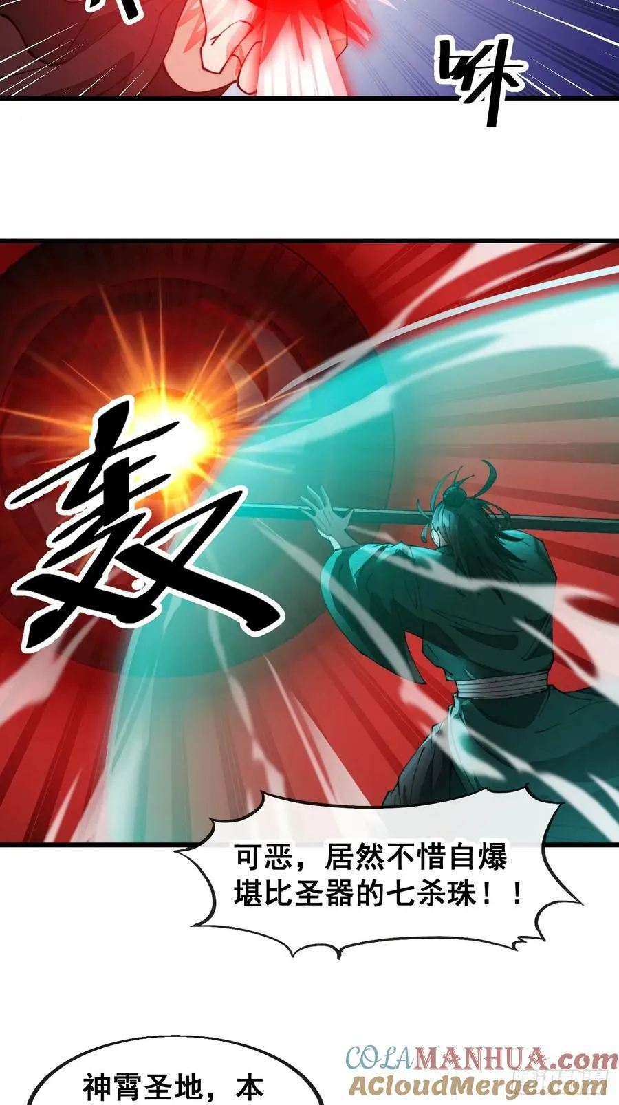 第一百九十六话：回光返照？！ 第31页