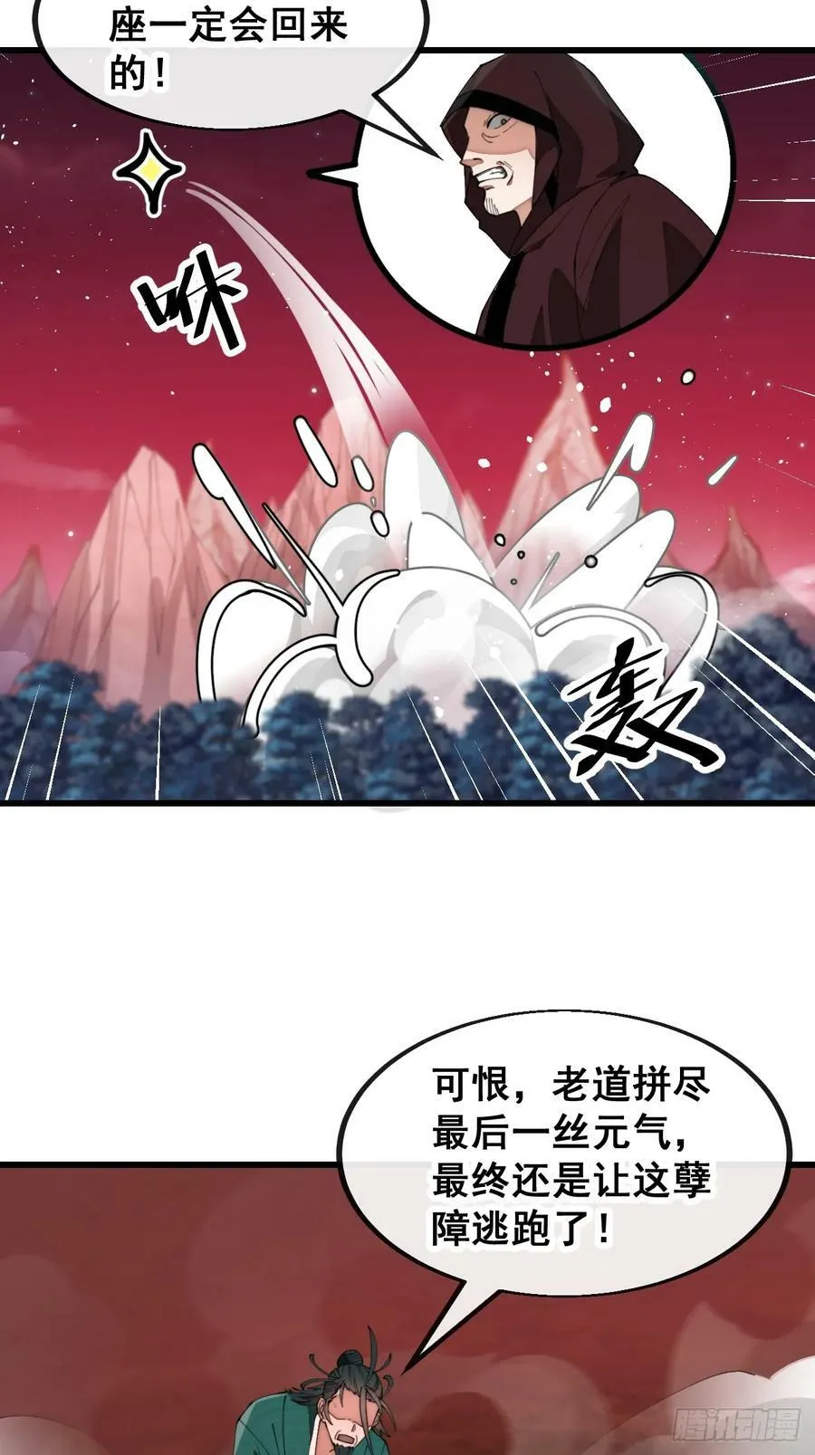 第一百九十六话：回光返照？！ 第32页