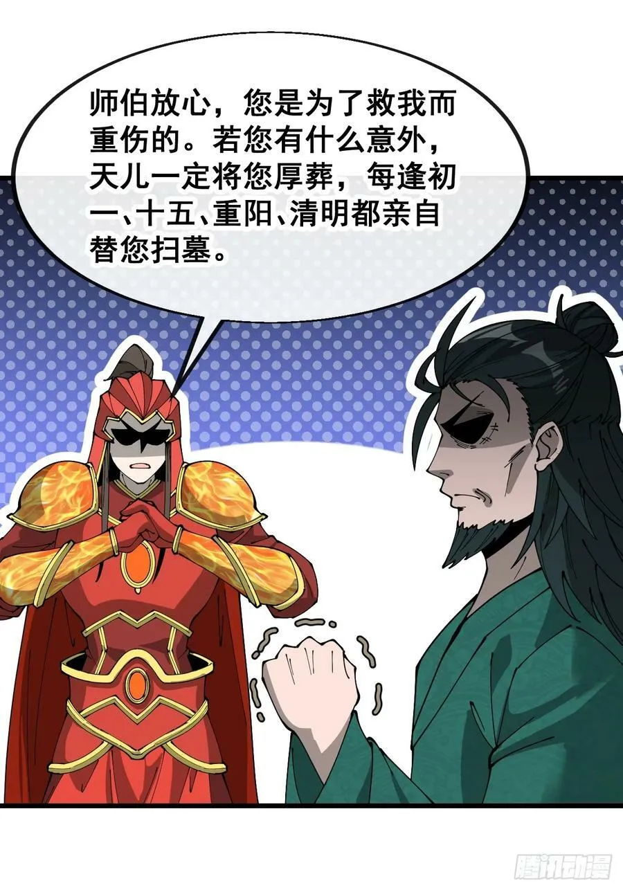 第一百九十六话：回光返照？！ 第36页