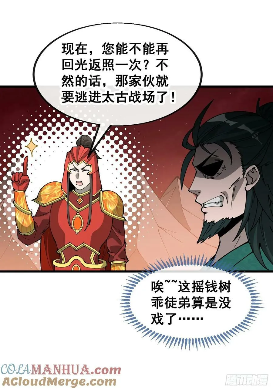 第一百九十六话：回光返照？！ 第37页