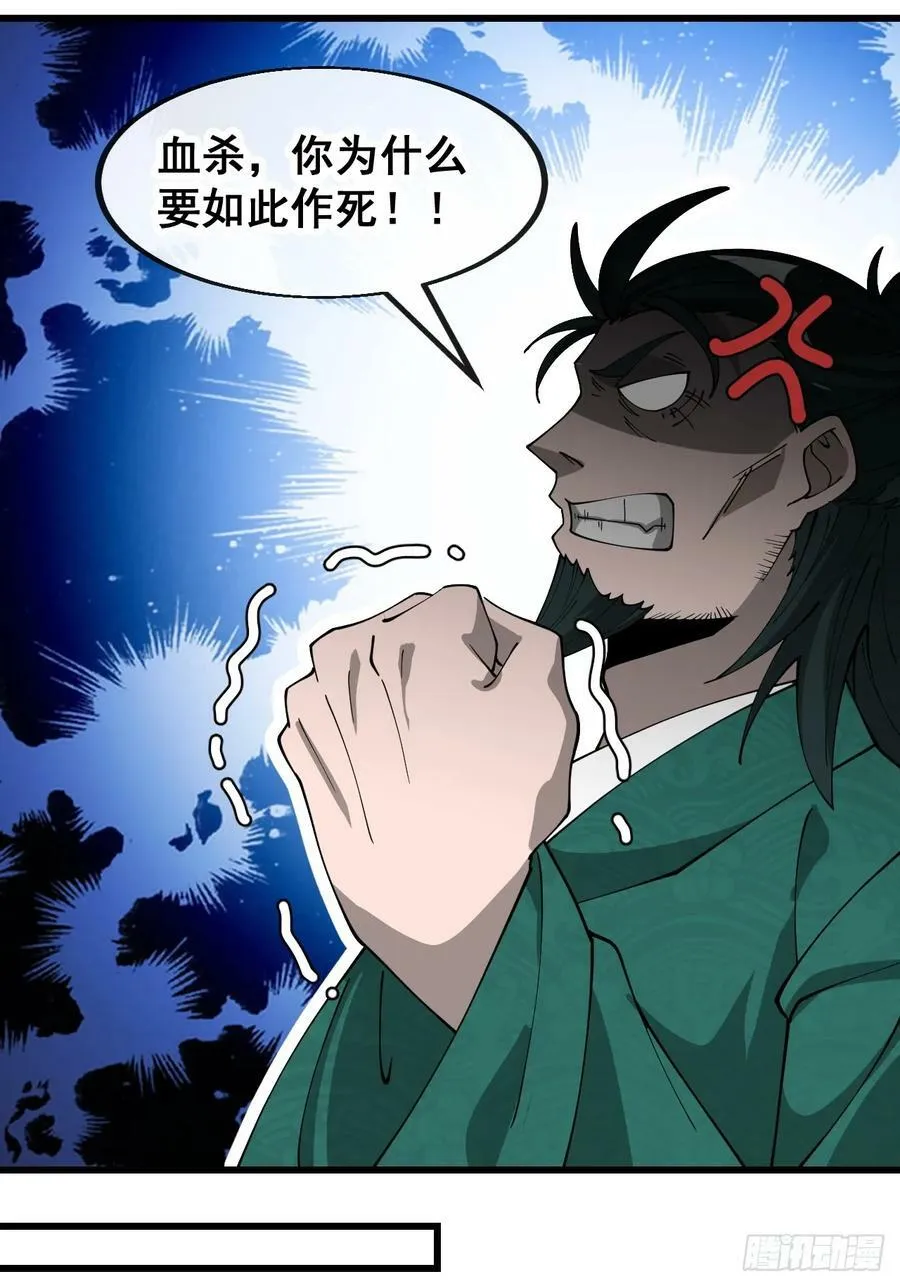 第一百九十六话：回光返照？！ 第38页
