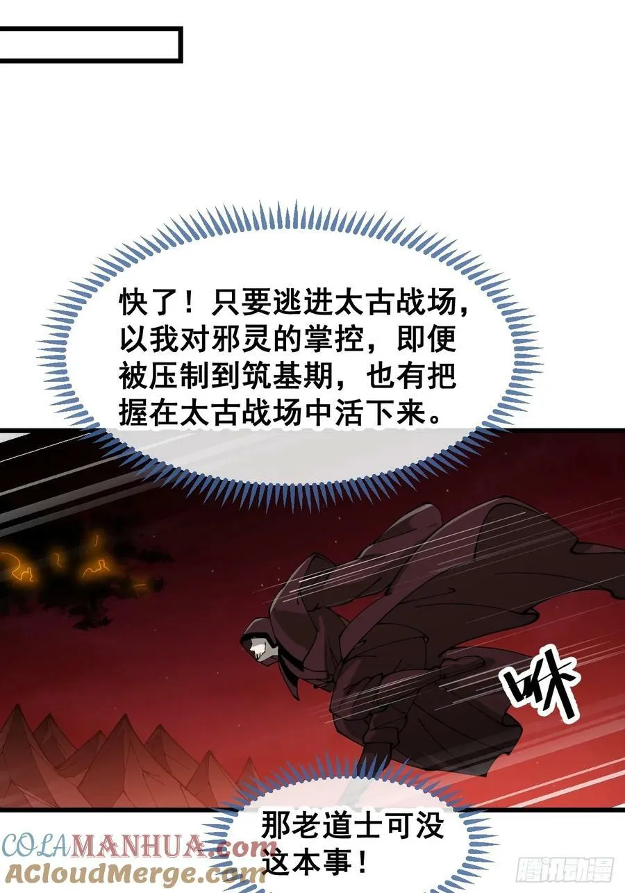第一百九十六话：回光返照？！ 第39页