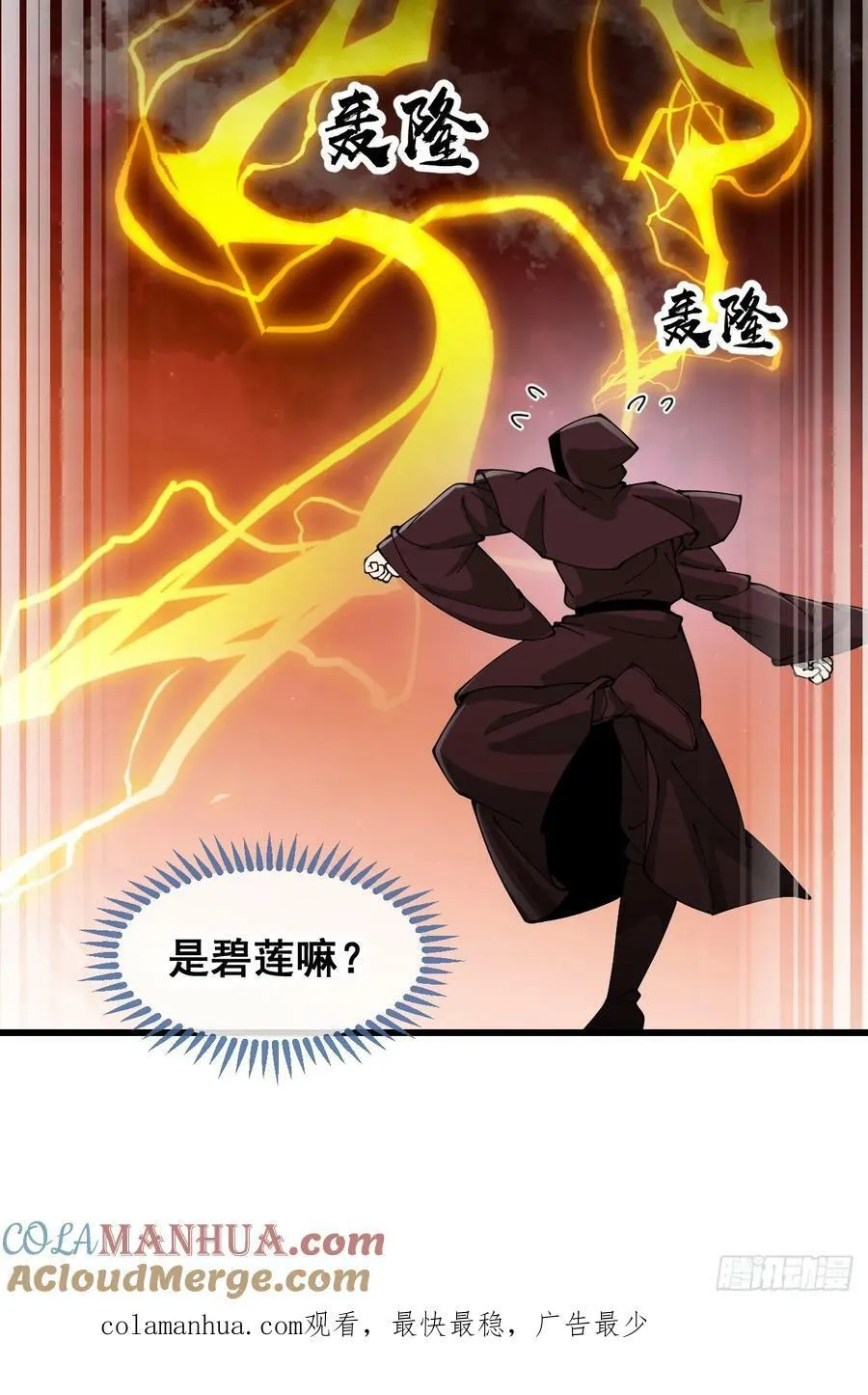 第一百九十六话：回光返照？！ 第41页