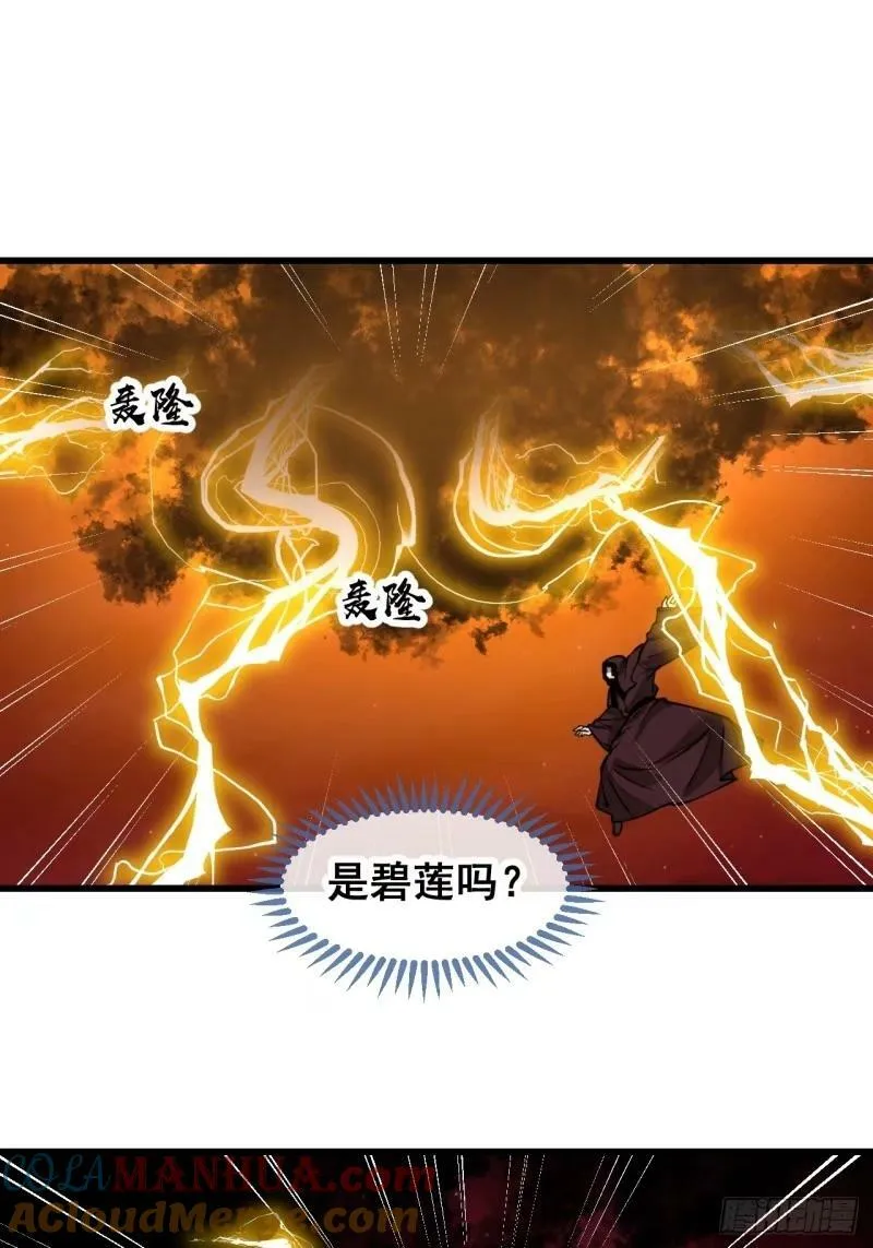 第一百九十七话：何愁圣地不兴 第3页