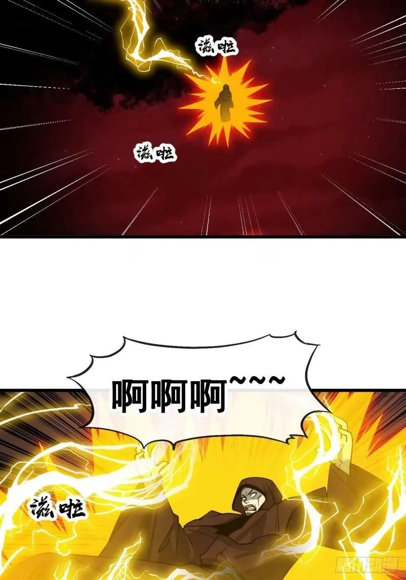 第一百九十七话：何愁圣地不兴 第4页