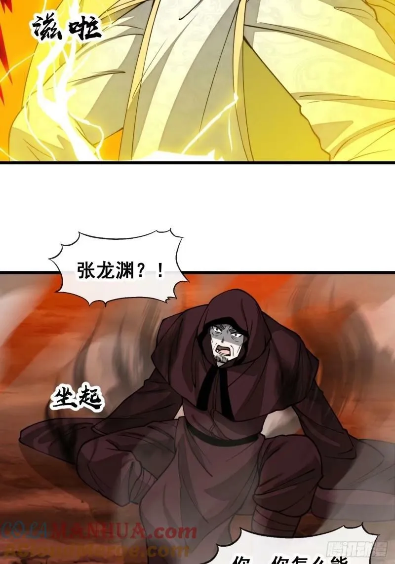 第一百九十七话：何愁圣地不兴 第7页