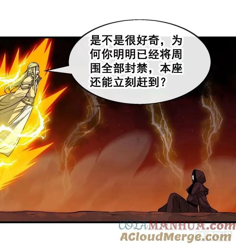第一百九十七话：何愁圣地不兴 第9页