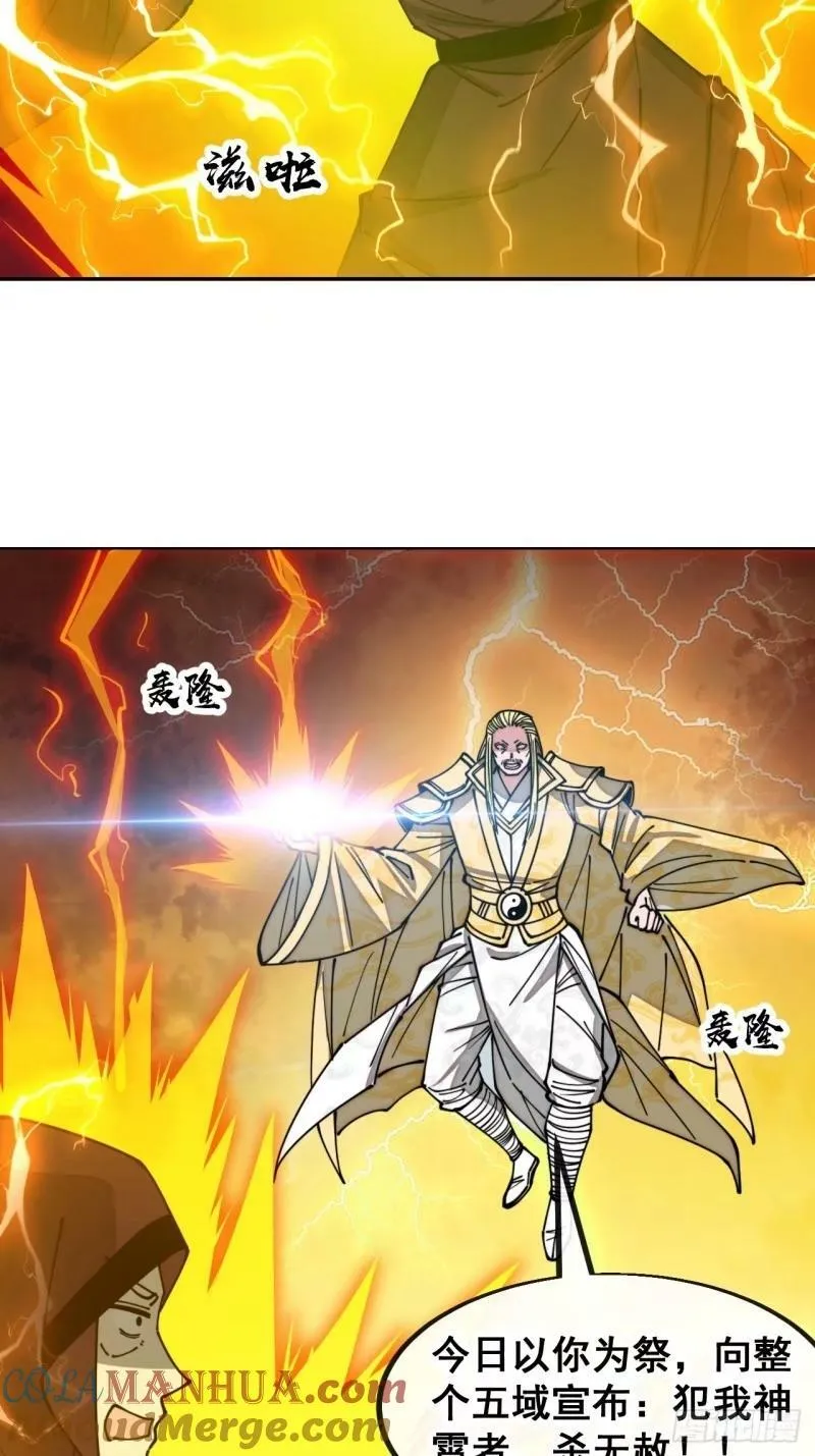 第一百九十七话：何愁圣地不兴 第19页