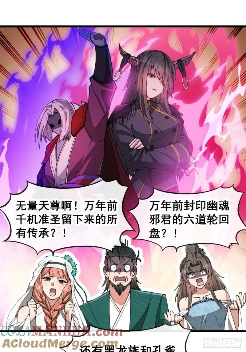 第一百九十七话：何愁圣地不兴 第29页