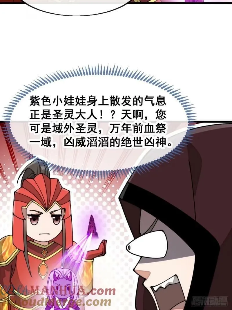 第一百九十七话：何愁圣地不兴 第37页
