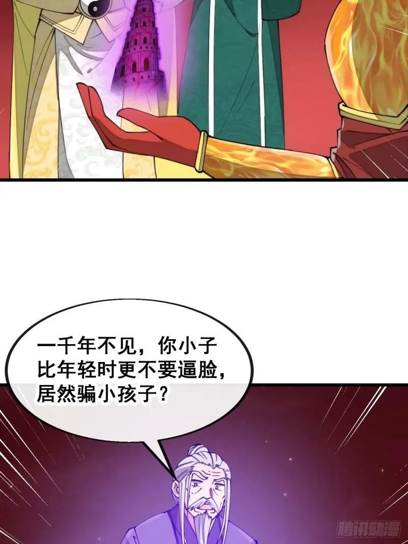 第一百九十七话：何愁圣地不兴 第40页