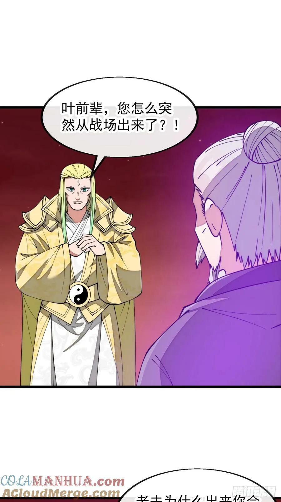 第一百九十八话：战神塔，迎进门 第3页