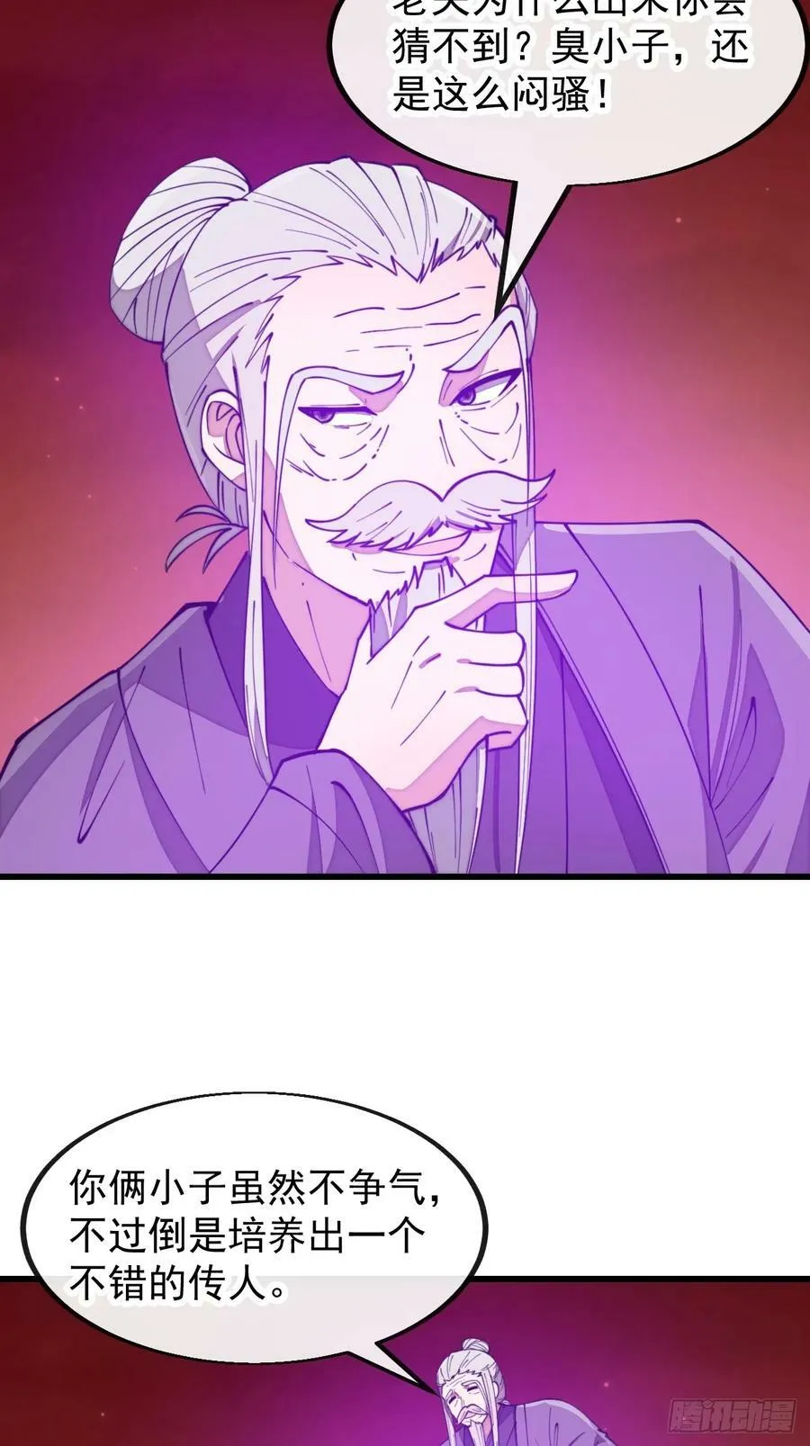 第一百九十八话：战神塔，迎进门 第4页
