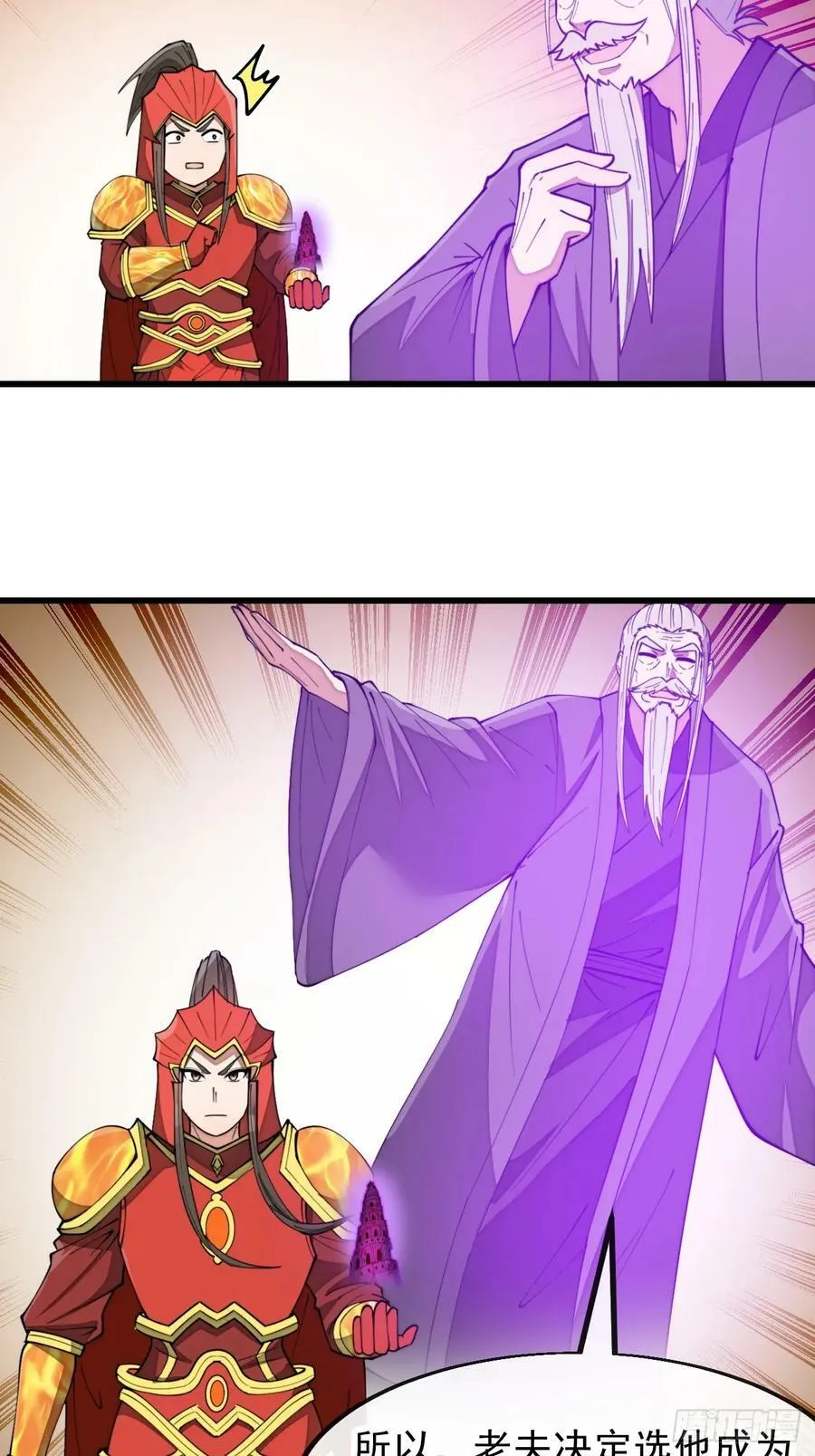 第一百九十八话：战神塔，迎进门 第6页