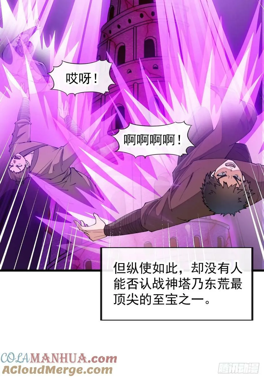 第一百九十八话：战神塔，迎进门 第9页