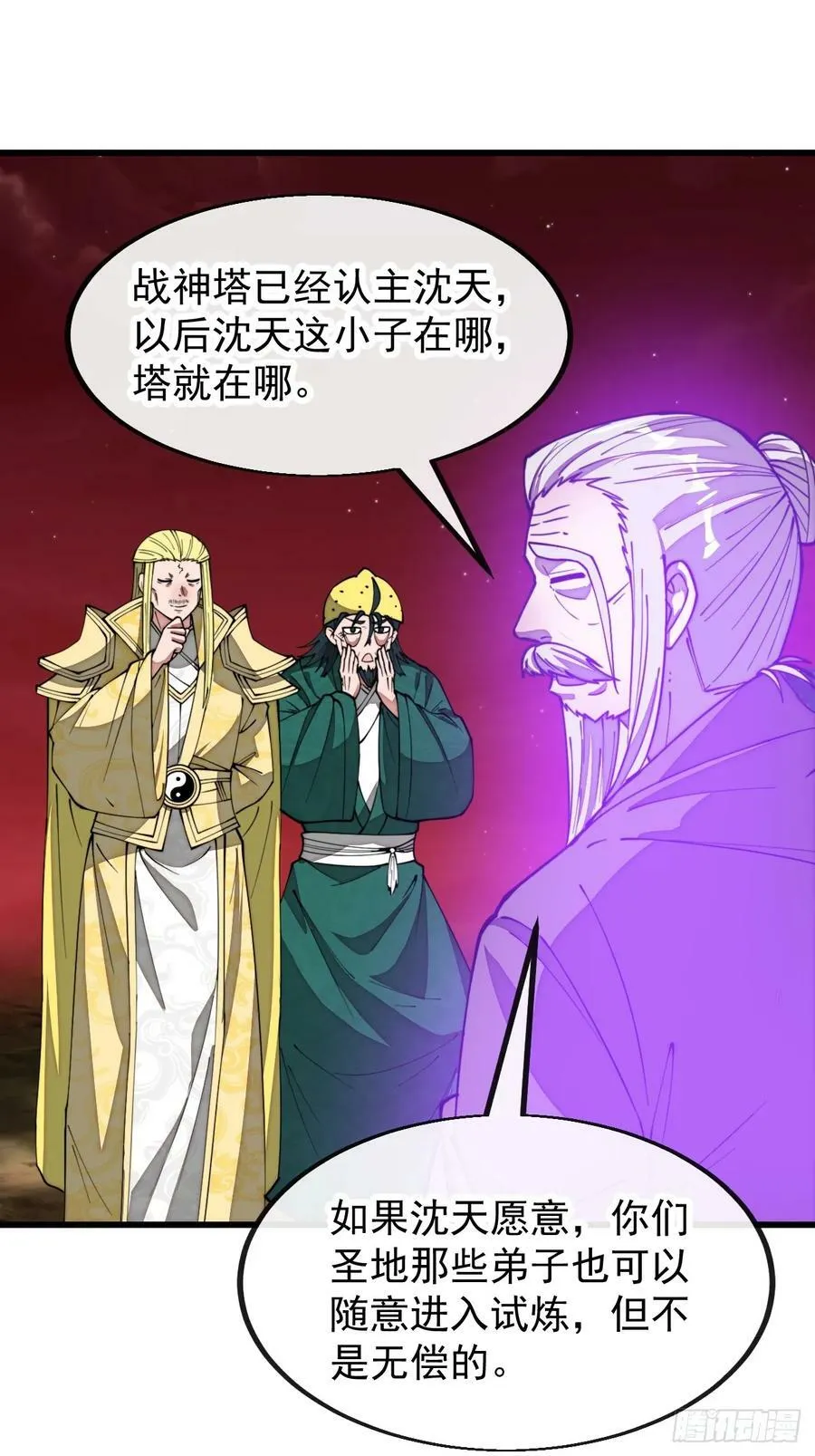 第一百九十八话：战神塔，迎进门 第18页