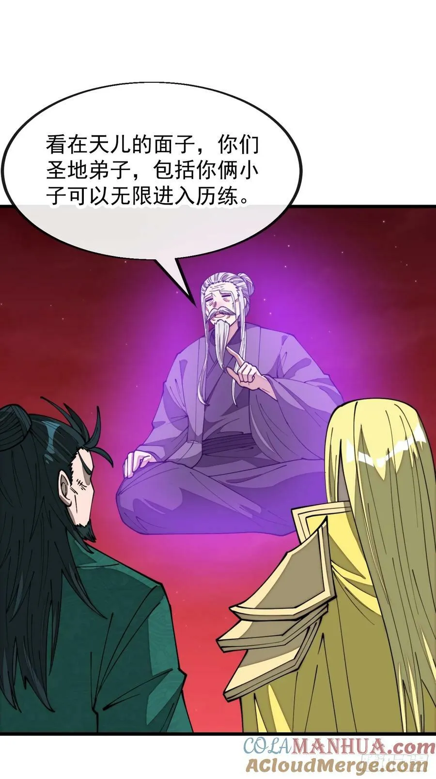 第一百九十八话：战神塔，迎进门 第19页