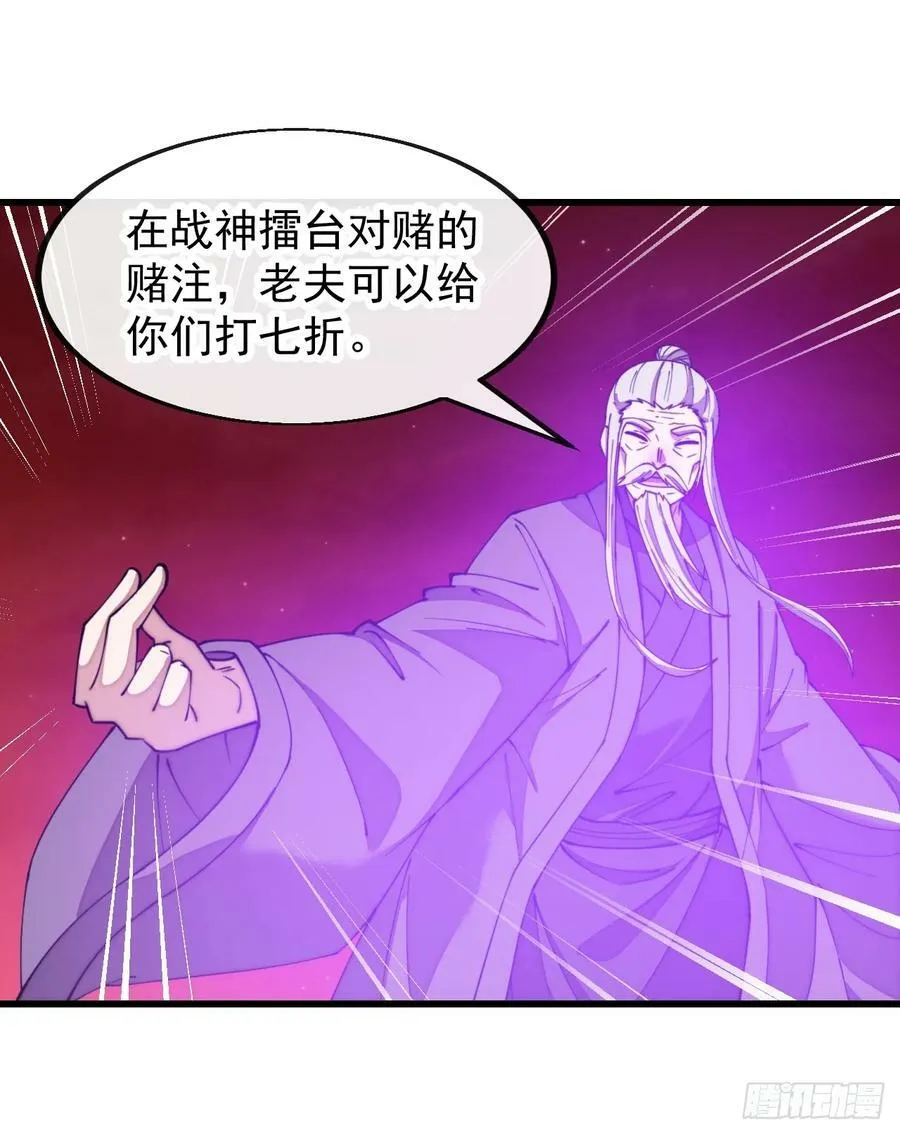 第一百九十八话：战神塔，迎进门 第20页