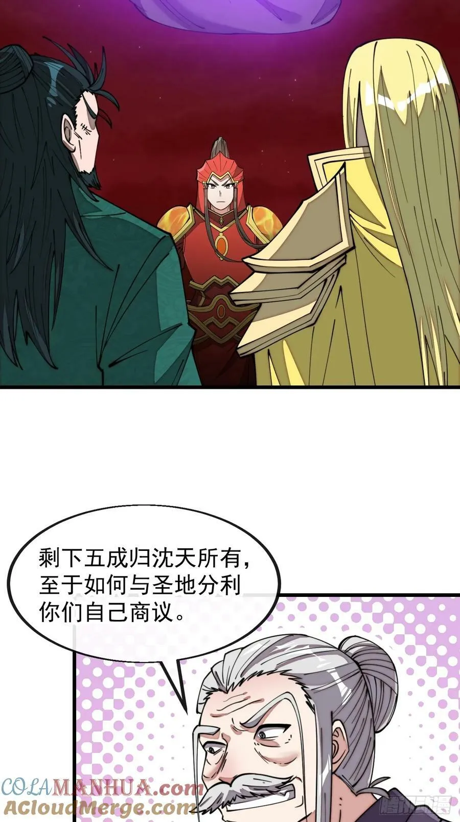第一百九十八话：战神塔，迎进门 第23页