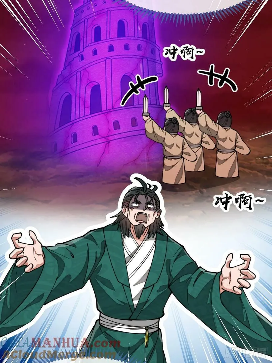 第一百九十八话：战神塔，迎进门 第31页