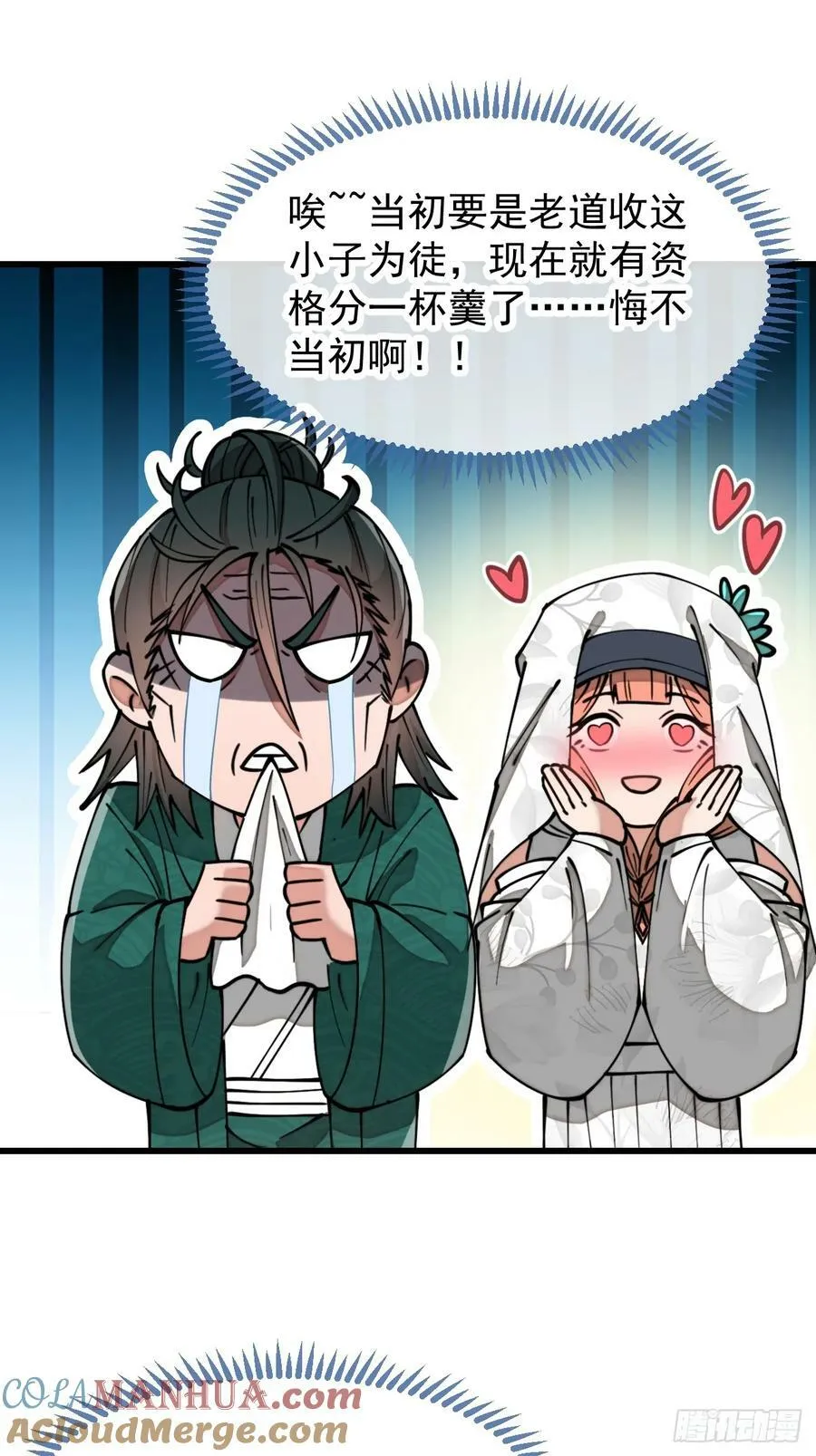 第一百九十八话：战神塔，迎进门 第33页
