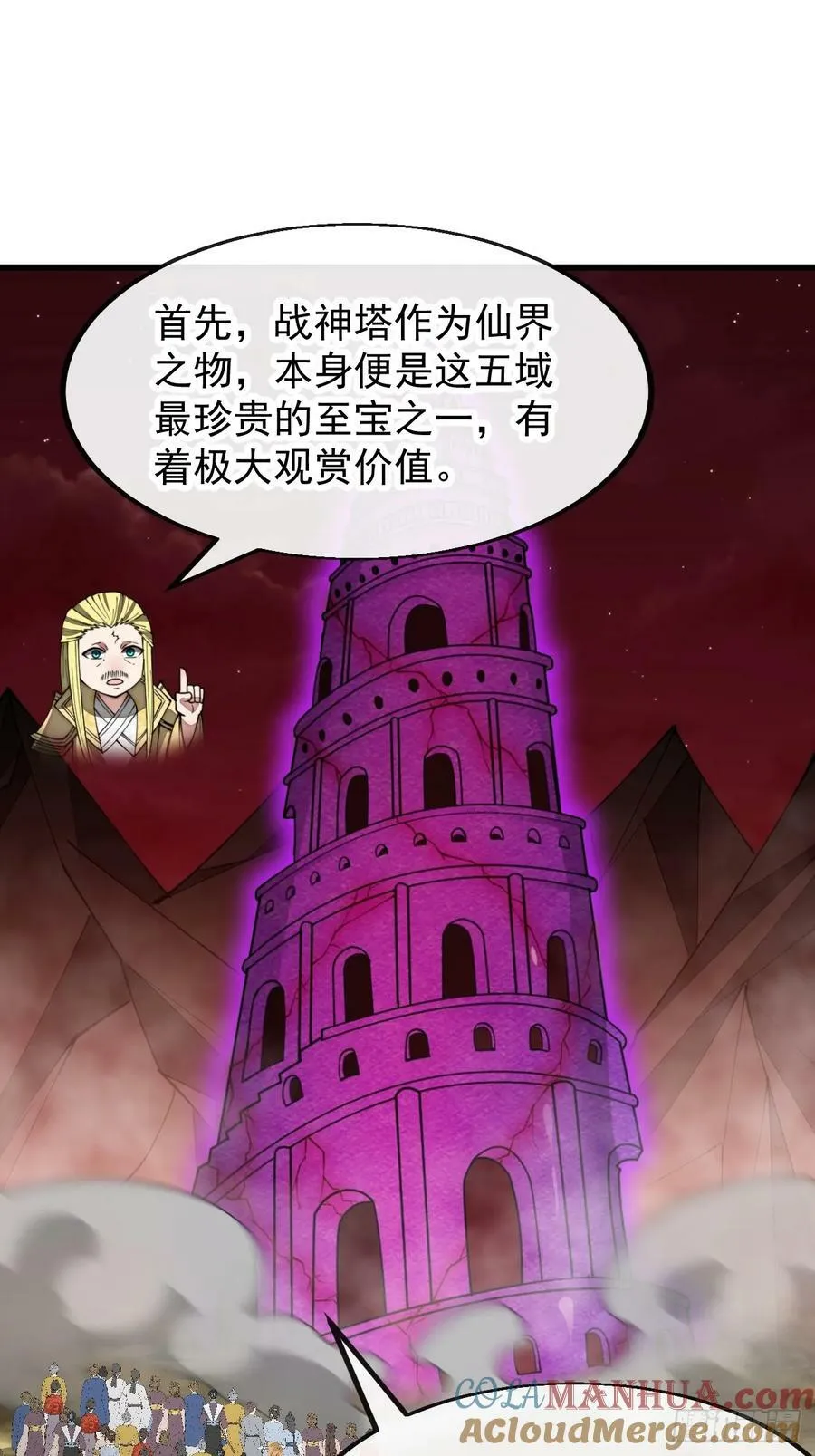 第一百九十九话：杀人灭口更划算 第3页