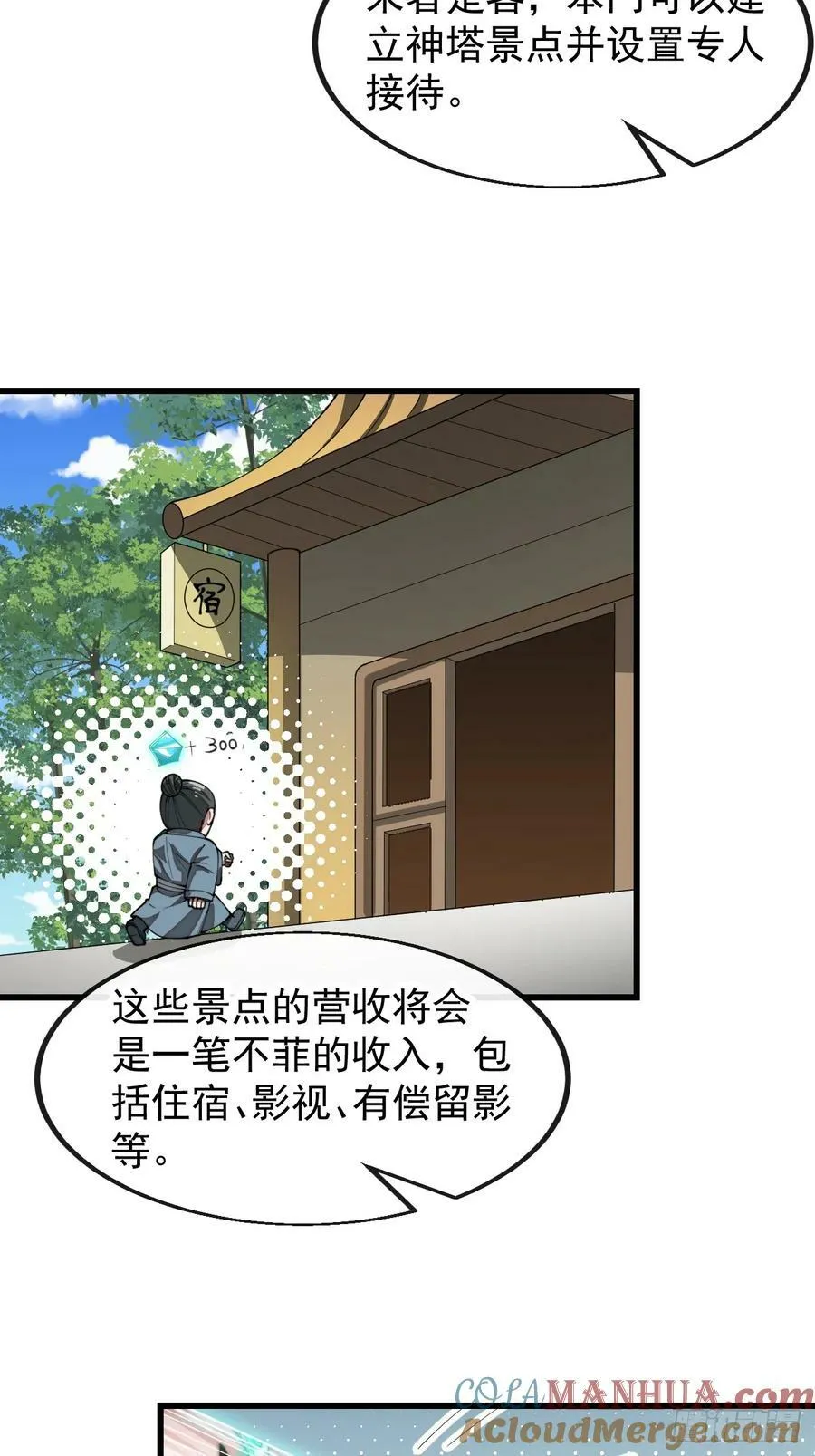 第一百九十九话：杀人灭口更划算 第5页