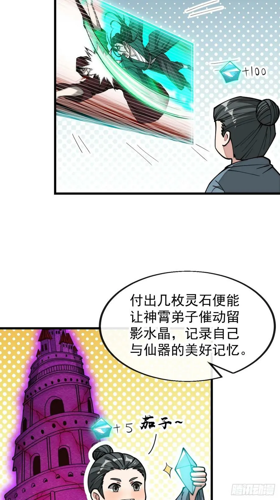 第一百九十九话：杀人灭口更划算 第6页