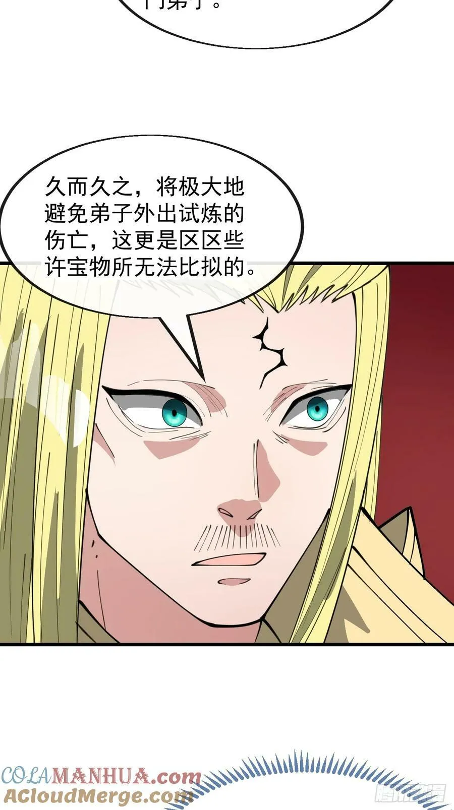 第一百九十九话：杀人灭口更划算 第11页