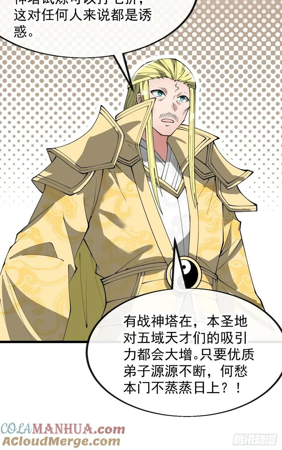 第一百九十九话：杀人灭口更划算 第13页
