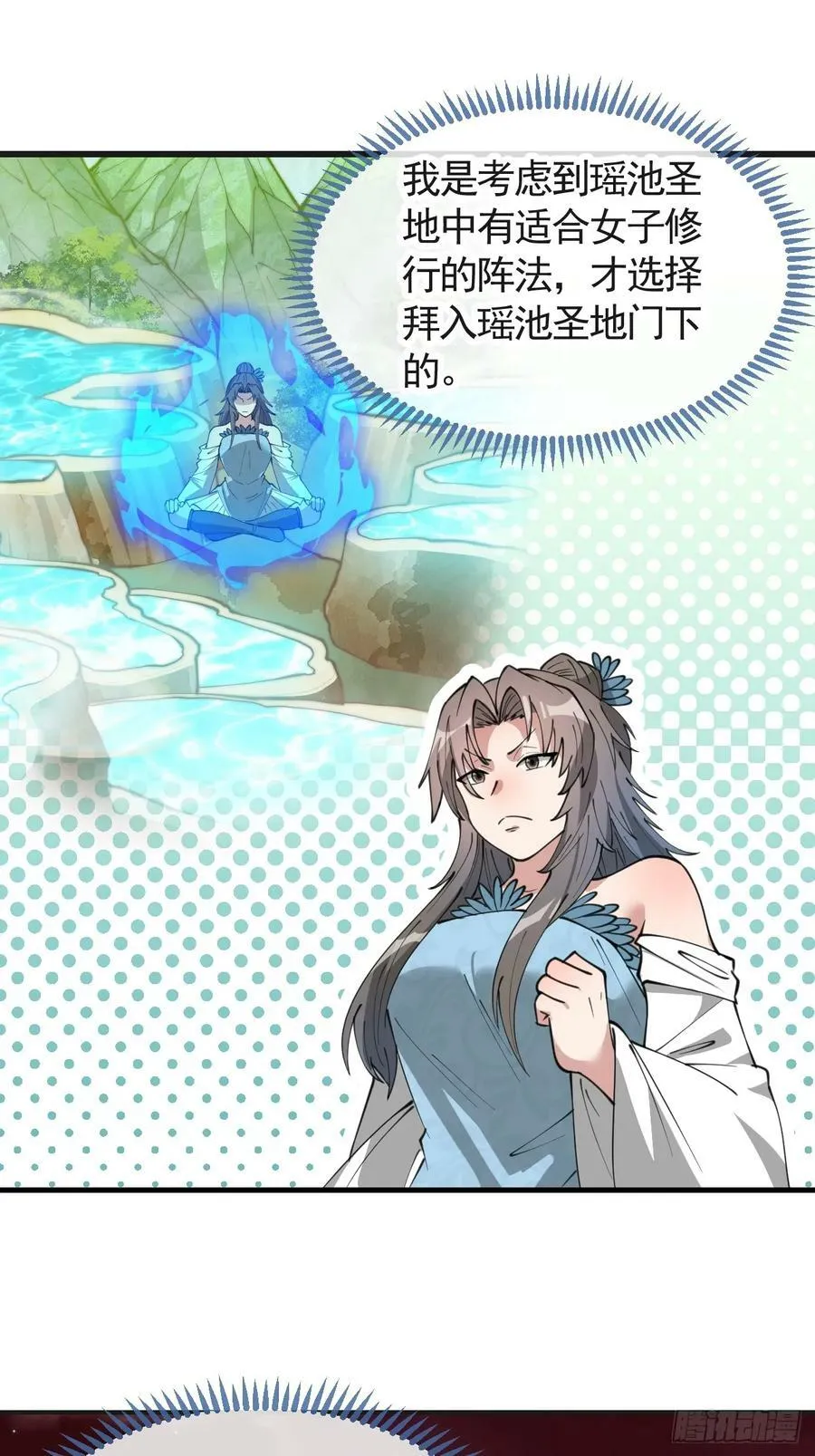 第一百九十九话：杀人灭口更划算 第14页