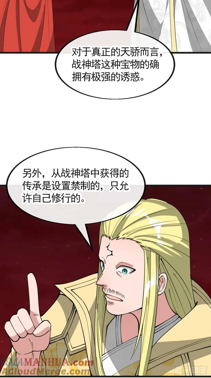 第一百九十九话：杀人灭口更划算 第17页