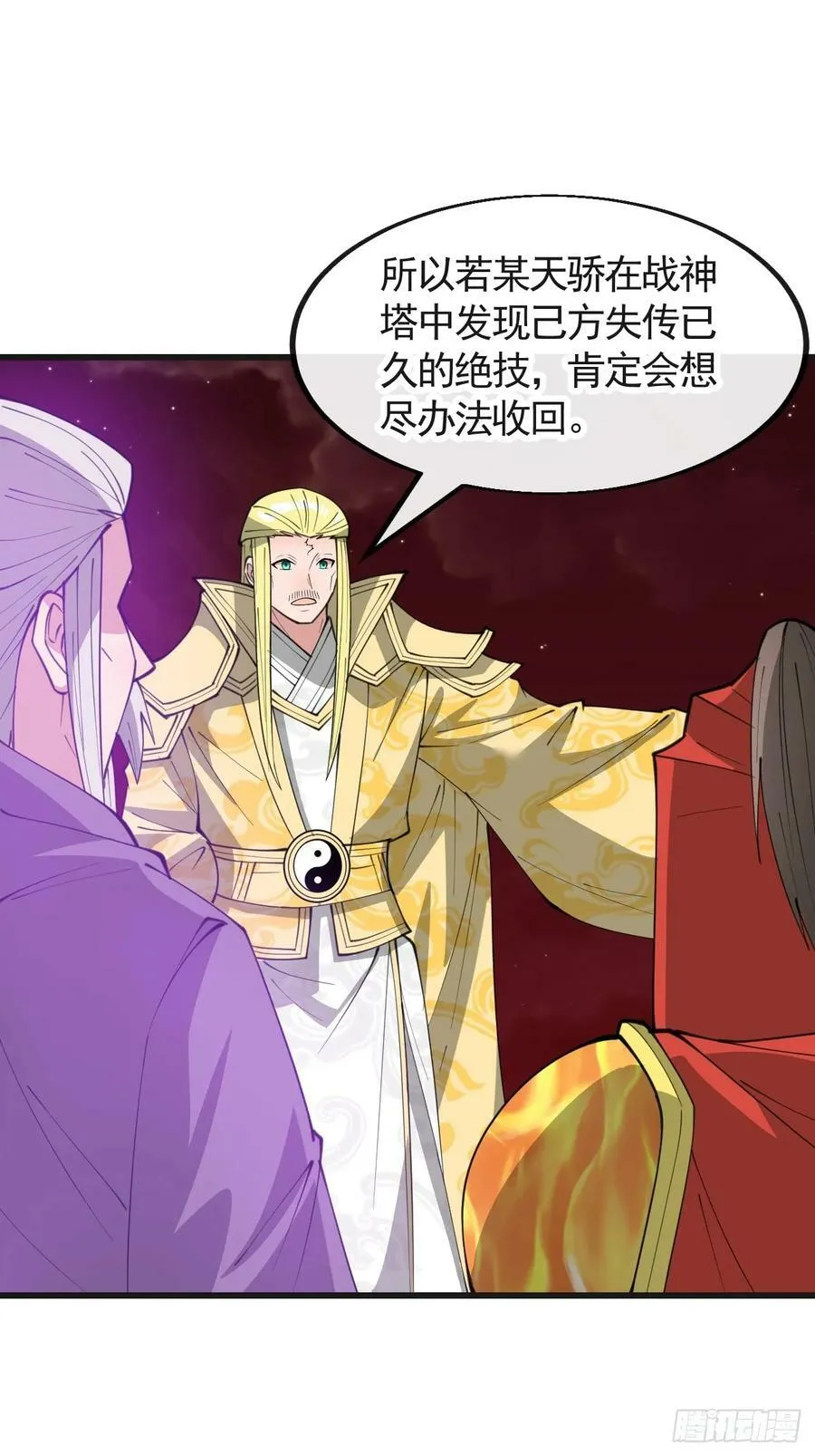 第一百九十九话：杀人灭口更划算 第18页