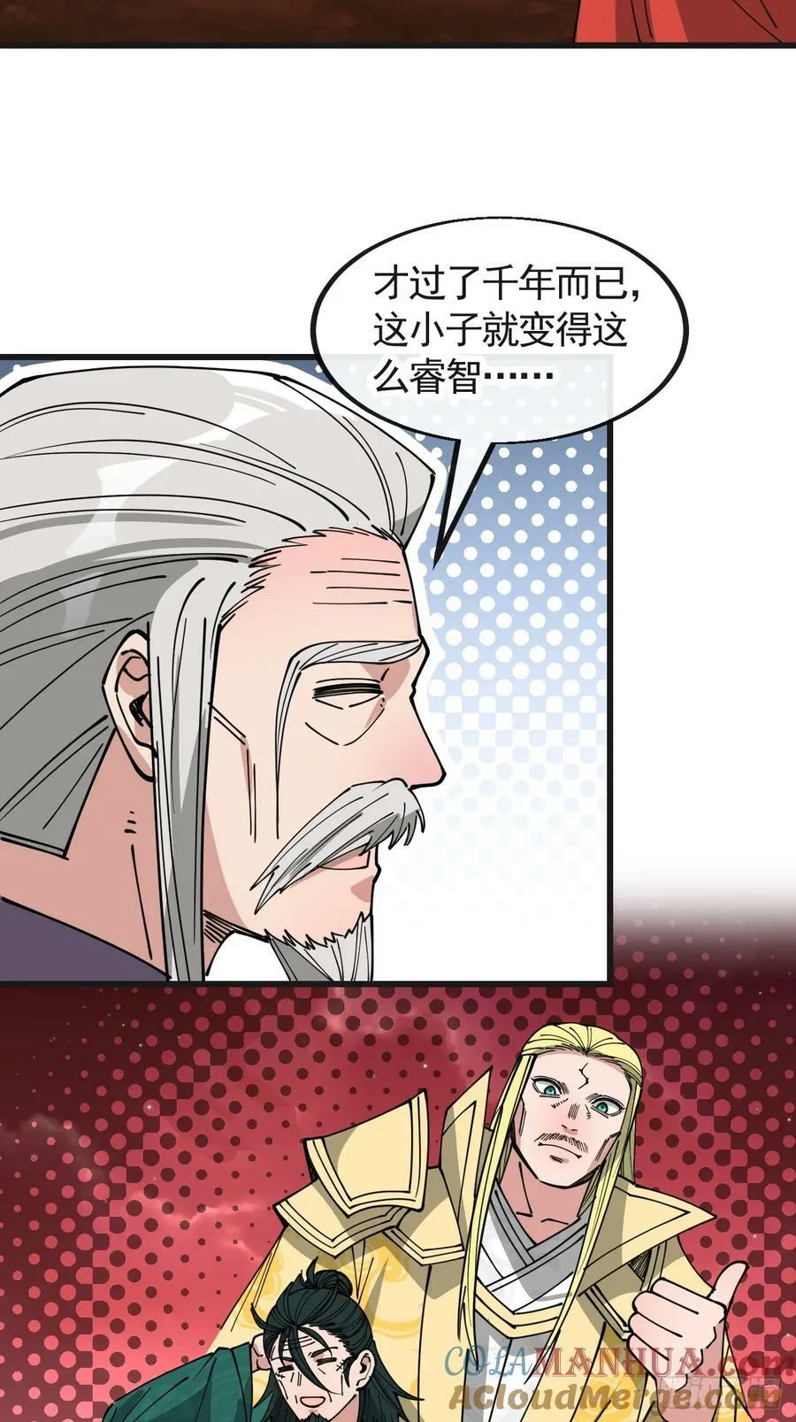 第一百九十九话：杀人灭口更划算 第21页