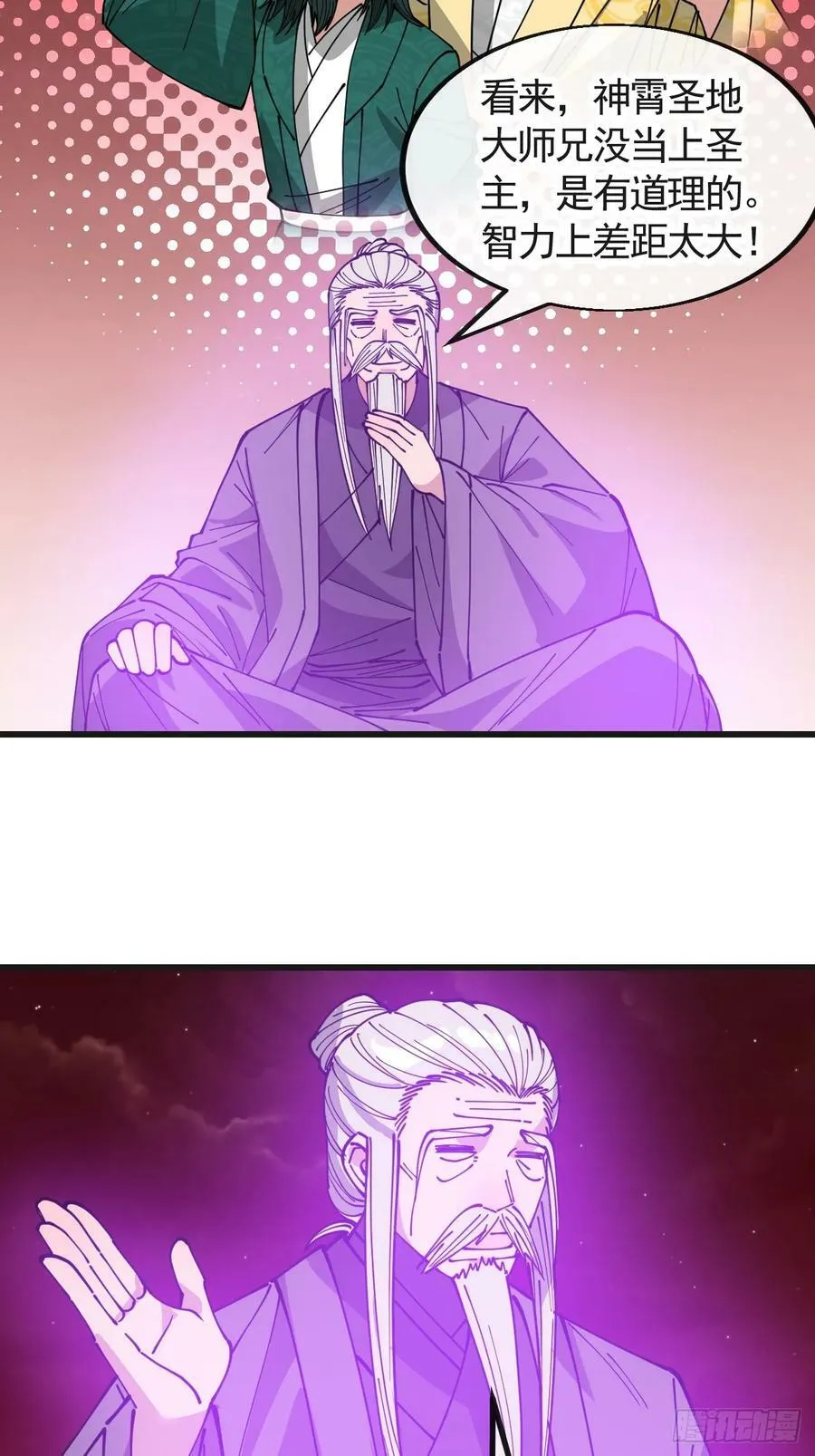 第一百九十九话：杀人灭口更划算 第22页