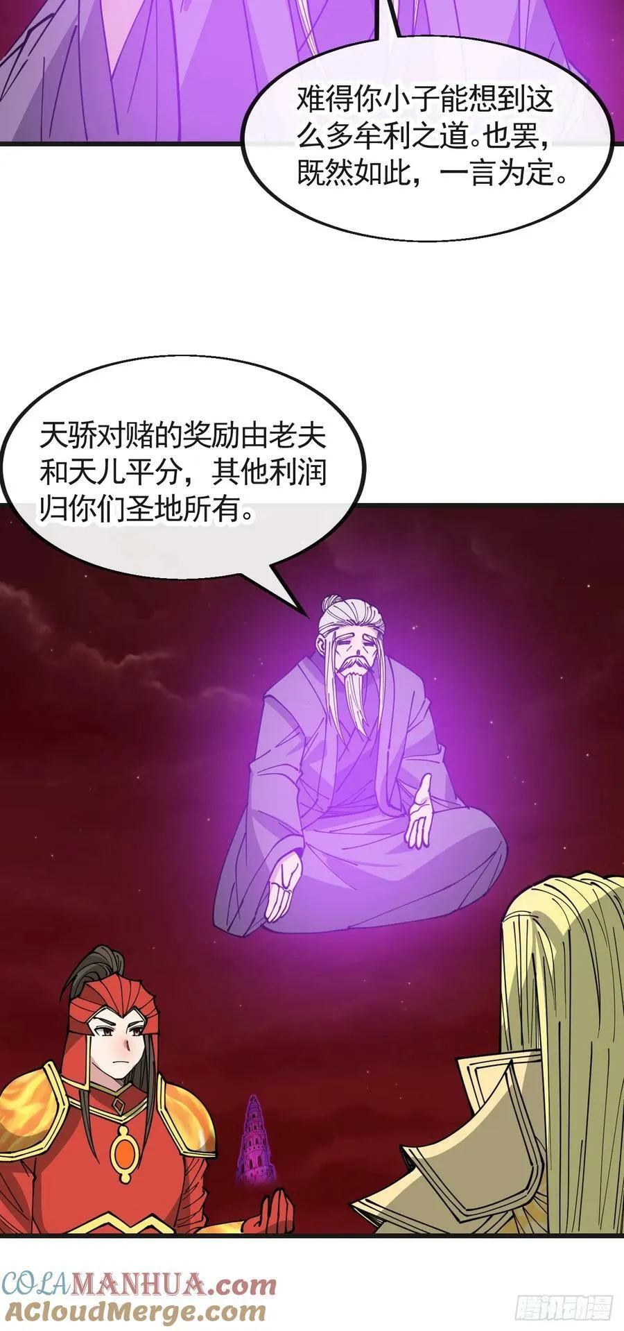 第一百九十九话：杀人灭口更划算 第23页