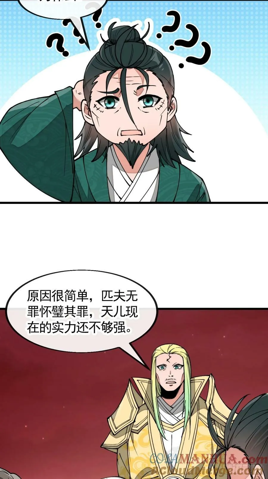第一百九十九话：杀人灭口更划算 第25页